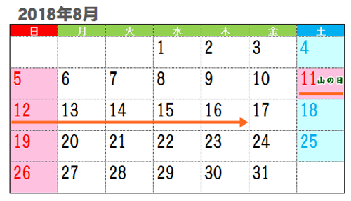 Lịch nghỉ Lễ Obon năm 2018 của Nhật Bản